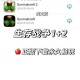 生存战争电路搭建全攻略 从零开始精通核心技巧与实战应用