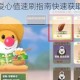 摩尔庄园手游爱心值速刷指南快速获取技巧与高效方法全解析