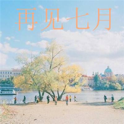 男子在日本发现歧视性标语