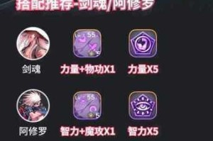 DNF110级版本奶妈护石搭配全解析 核心选择与实战效果详解