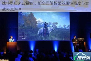 魂斗罗归来L7镭射步枪全面解析武器属性强度与实战表现评测
