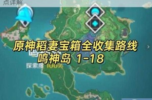 原神霜噬碎屑与霜噬结晶全点位高效采集路线及地点详解