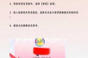 香肠派对新版本中如何与好友建立亲密关系并详细介绍其方法