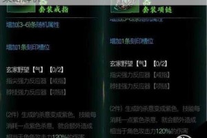 影之刃3毕业首饰终极指南 强力套装推荐与搭配策略解析