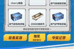 和平精英多利鸟获取攻略 快速入手技巧与最新活动详解