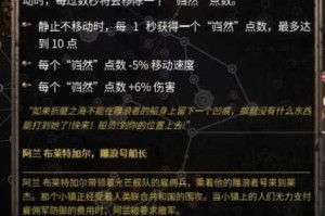 破坏领主106版血刃流天赋搭配指南 极致输出流派构筑与实战技巧详解