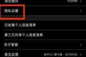 掌上英雄联盟隐藏个人战绩功能详细设置方法与步骤解析