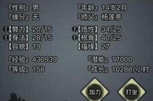 放置江湖正神获取全攻略 详解正统神力解锁条件与高效培养路径