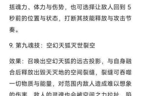 梦幻诛仙手游还魂秘术活动玩法全解析新手必看攻略与技巧详解