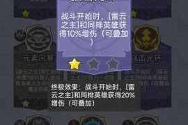 勇闯女巫塔符文选择全解析：掌握核心技巧解锁魔法秘境制胜秘诀