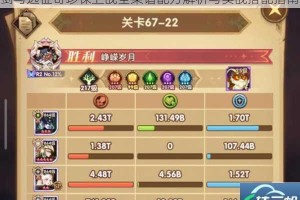 剑与远征奇珍保卫战全菜谱配方解析与实战搭配指南