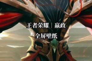 嬴政剑雨风暴席卷峡谷超远程消耗瞬秒后排强行收割掌控全场致胜节奏