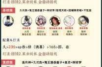 阴阳师御灵暗龙三自动挂机速刷阵容推荐四分钟极致效率懒人必备战斗攻略