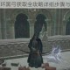 艾尔登法环黑弓获取全攻略详细步骤与位置解析