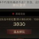 暗黑破坏神不朽服务器进不去？别急，这里有详细的解决办法