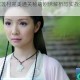 花千骨花莲村完美通关秘籍剧情解析与实战技巧全攻略指南