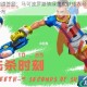 王者知道答题：马可波罗激情绿茵皮肤球衣号码正确答案公布