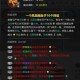 鬼谷八荒指法逆天改命最强搭配推荐 极致输出与无敌流派构建攻略