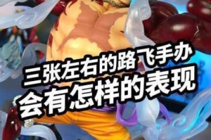 海贼王世界BOSS挑战攻略解析高效打法技巧与通关奖励全揭秘