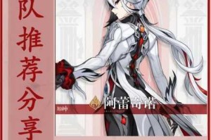 原神28版本托马阵容搭配攻略 高效组队推荐与实战技巧详解