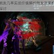 星际战甲触发几率实战价值解析触发效果机制与核心作用深度探讨