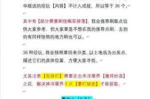 黑神话悟空仙胞石片获取全流程解析与珍玩收集技巧分享