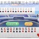 微信欢乐斗地主五月残局第三十三关必胜技巧与通关步骤全解析