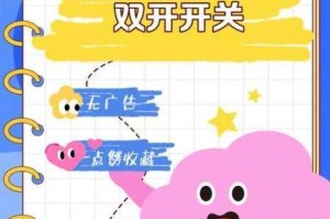 Yellow双开神器一键轻松实现挂机双开极速操作畅享高效便捷新体验