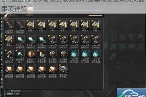EVE星战前夜手游物资收购物流运输与安全取货关键事项详解