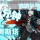 明日方舟奥斯塔光铳调试员实战强度解析与抽卡建议深度评测