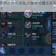 王者荣耀宗师之力与冰痕之握被动叠加机制解析及实战影响探讨