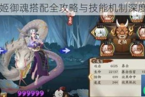 阴阳师清姬御魂搭配全攻略与技能机制深度解析指南