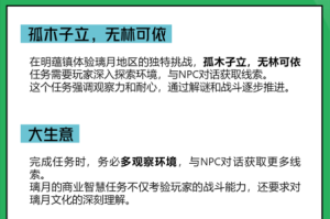 原神等量交换任务全流程攻略 详细步骤与高效完成技巧解析