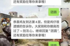 刺激战场微信元宵免费领取攻略及限时兑换码使用方法分享