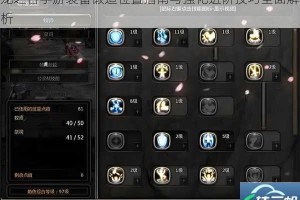 龙之谷手游装备锻造位置指南与强化进阶技巧全面解析