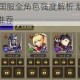 FFBE幻影战争国服全角色强度解析 版本最强阵容搭配与养成指南推荐