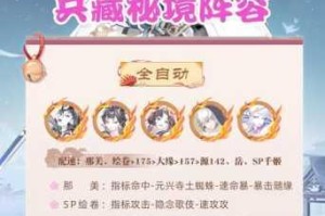 阴阳师全地藏御魂睡杀流终极控制指南稳控全场制胜秘诀实战必备强力推荐阵容搭配详解