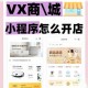 新手必看商城使用指南：从注册登录到购物下单操作详解