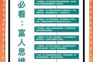 中国式人生财富自由秘籍快速暴富攻略与高效赚钱技巧全解析