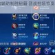 S8赛季孙膑辅助制胜秘籍 团战控场节奏带动实战技巧全解析