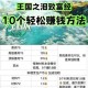 异能勇者高效赚钱秘籍快速致富攻略与实战技巧全解析