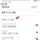 天天酷跑美国AppStore下架应对策略及玩家账户问题解决指南