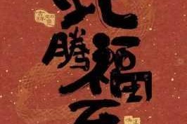 原神福至五彩红色采集物及其拍摄地点全面介绍与分享