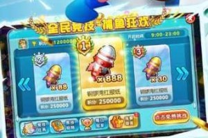 波克捕鱼九游官方电脑版2025最新客户端下载与安装教程
