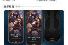 LOL掌盟春日福利活动开启 永久皮肤免费获取攻略秘籍大公开