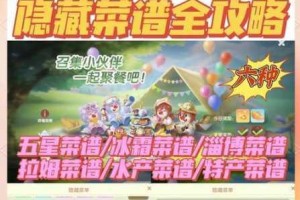 摩尔庄园手游南瓜糖蔬叶饮食谱配方大公开 手把手教你制作美味料理攻略