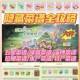 摩尔庄园手游南瓜糖蔬叶饮食谱配方大公开 手把手教你制作美味料理攻略
