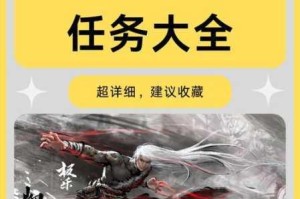 烟雨江湖蝶谷有变支线任务全流程攻略 详细步骤与剧情解析