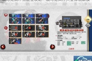 城与龙兵种搭配全攻略：城与龙兵种大全详细解读