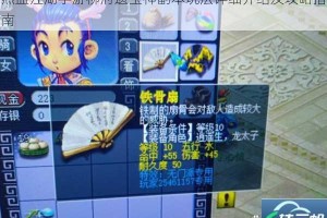 热血江湖手游柳府遗宝神副本玩法详细介绍及攻略指南